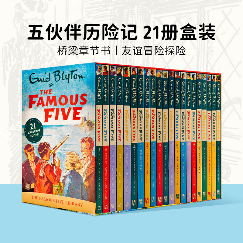 五个小伙伴历险记 21册礼盒装 The Famous Five 英文原版小说 中小学英语课外阅读桥梁书 疯狂侦探团 伊妮德·布莱顿 京东折扣/优惠券