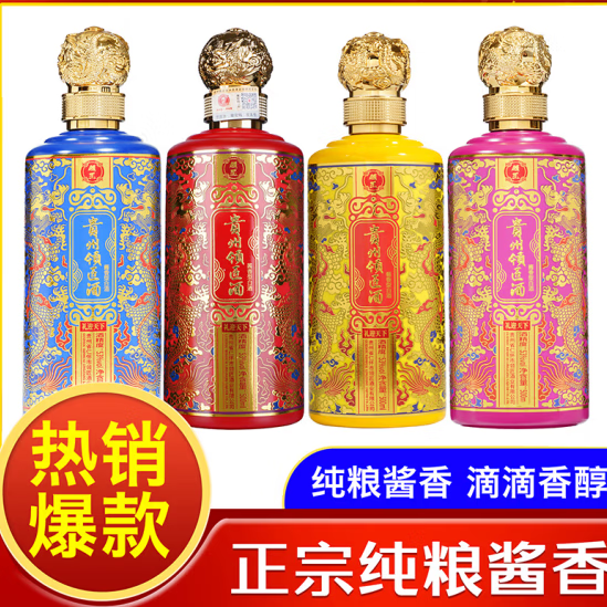 领匠酒·礼迎天下a20