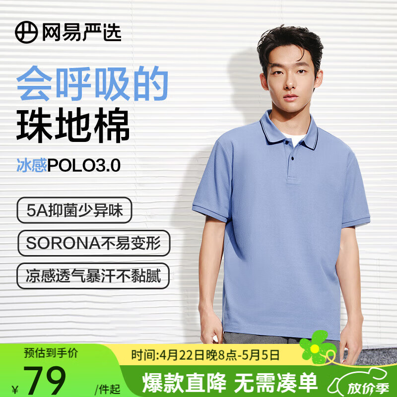 ������ѡ25����5A�־�����polo����������������ʿ�߶�����5A����͸������ ����ѡ�����ޡ�ˮϴ�� L