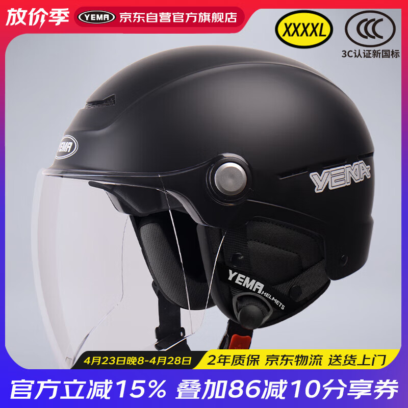 Ұ����YEMA��3c��֤�¹���A��365S�綯��ͷ����Ů�Ӵ����Ŵ�ͷΧ�ļ��ļ�ͨ��Ħ�г���ȫñ Ƥ�Ǻ���͸������