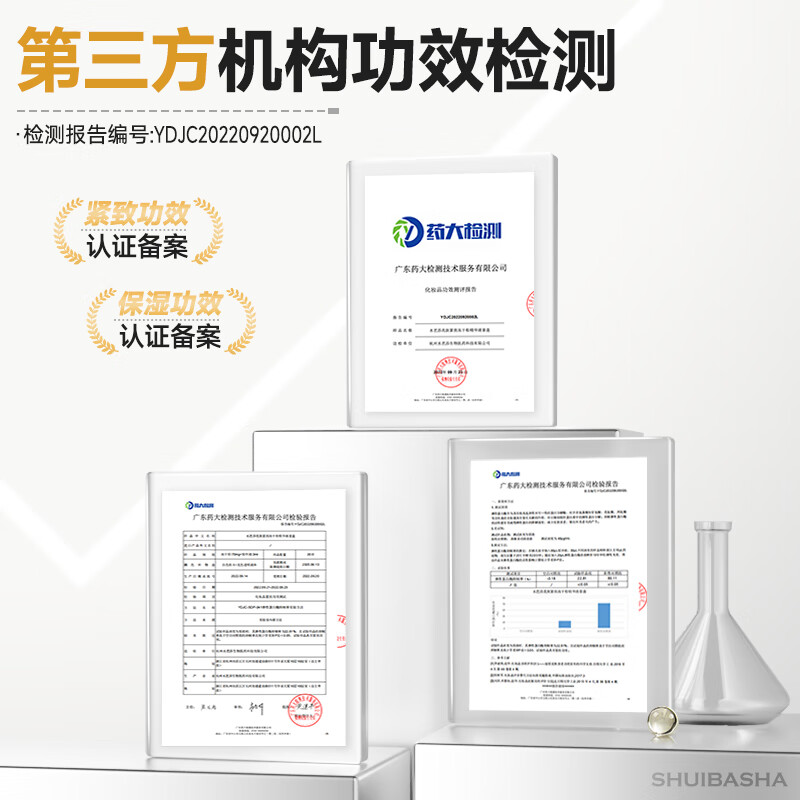 水芭莎(SHUIBASHA) 【会员专享】冻干粉精华原液紧致保湿抗皱舒缓修护肌肤精华液 亮肤5对装