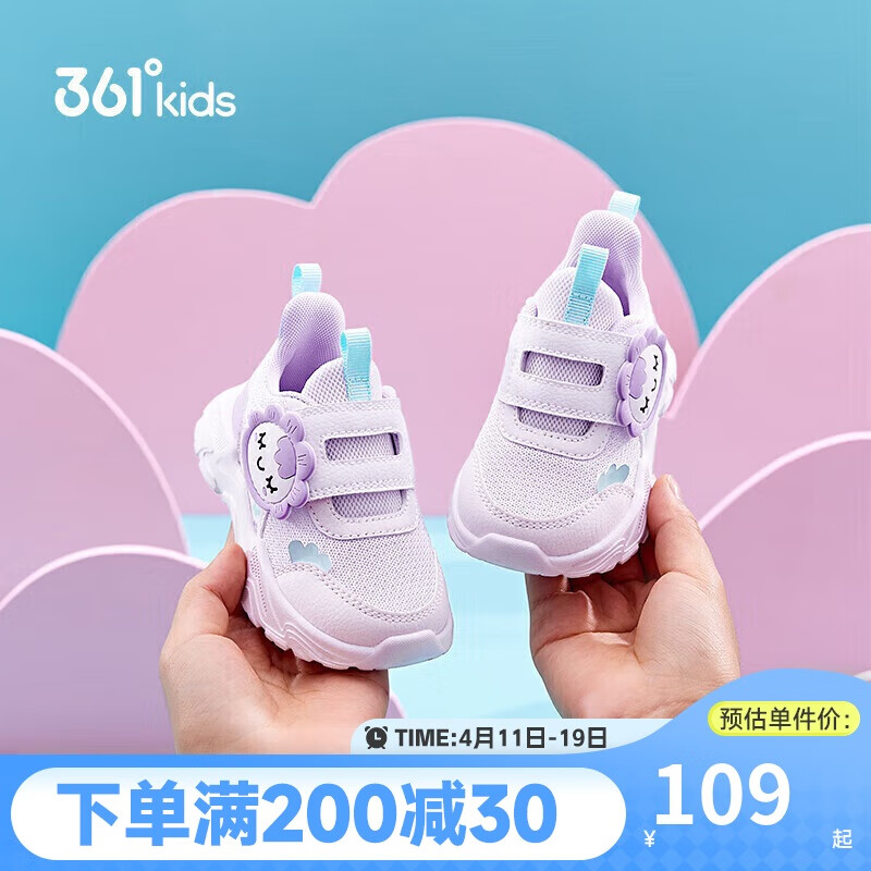361°童鞋 兒童學(xué)步鞋春男女童1-3歲卡通寶寶鞋  紫27