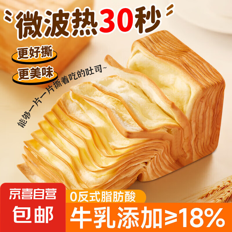 【胖东来热卖】牛乳千层魔方可翻页吐司手撕面包整箱早餐营养健康 牛乳千层吐司50g*10袋