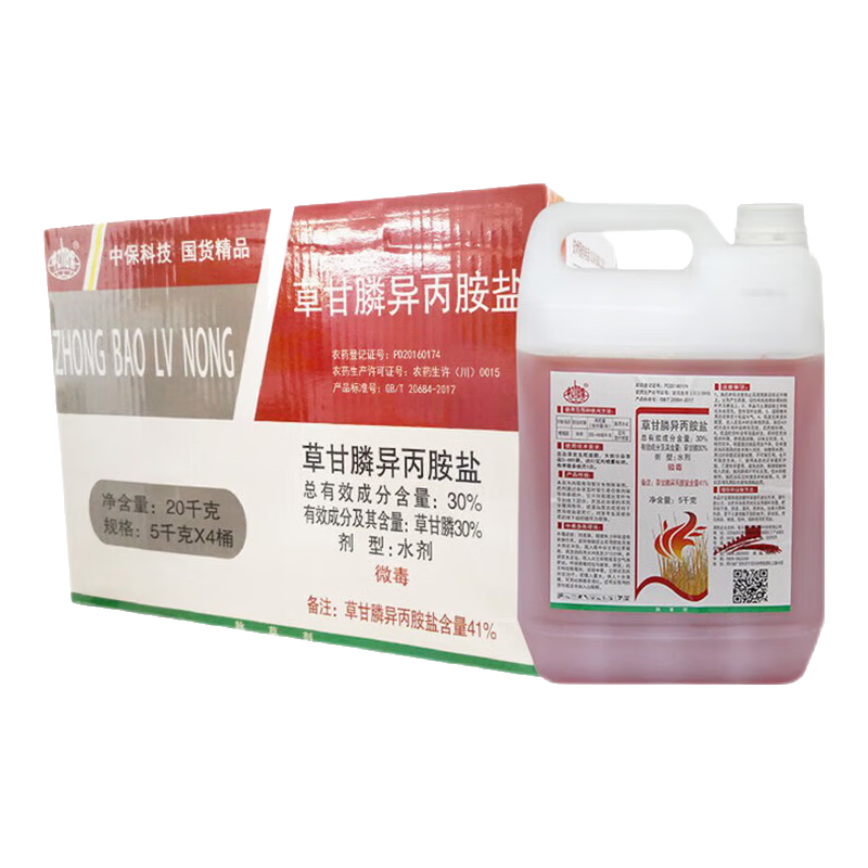 中保（ZhB）41%草甘膦異丙胺鹽水劑非耕地荒地鐵路通用滅草除雜草爛根除草劑 5千克*4桶