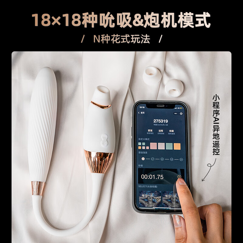 CACHITO诱桃失控三代偷欢震动棒插入式炮机异地远程遥控吮吸脉冲女自慰器 Cachito诱桃失控3.0芯动版