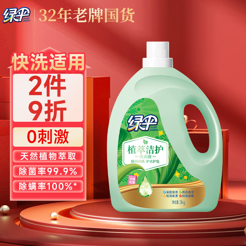 ��ɡֲ�ͽ໤ϴ��Һľ�޻���6��/ƿ ר���䷽0�̼� ��ϴ���ó�������