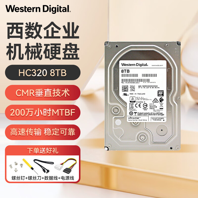 �������ݣ�Western Digital��NASӲ�� hc320 hc330 hc550���籸��SATA�ӿ�3.5Ӣ��CMR��ֱ����  8TB HUS728T8TALE600 �걣����ȫ��