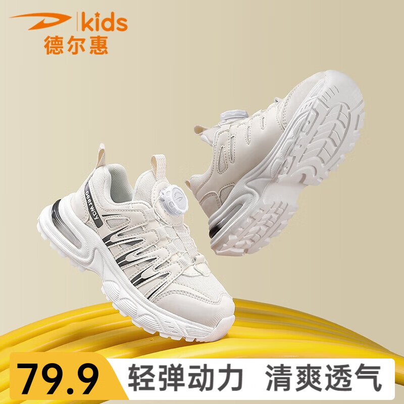 德尔惠 童鞋男童运动鞋春秋款网面透气鞋女孩潮鞋耐磨校园跑步鞋 D0226黑白【四季双网】 28 内长17.8/脚16.8