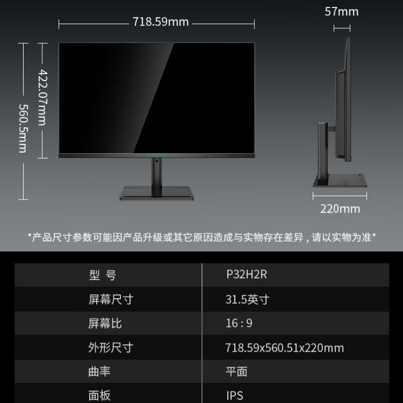泰坦军团（TITAN ARMY）P32H2R 32英寸2K 165Hz IPS带升降电竞显示器 硬件低蓝光 P32H2R2K165HZ
