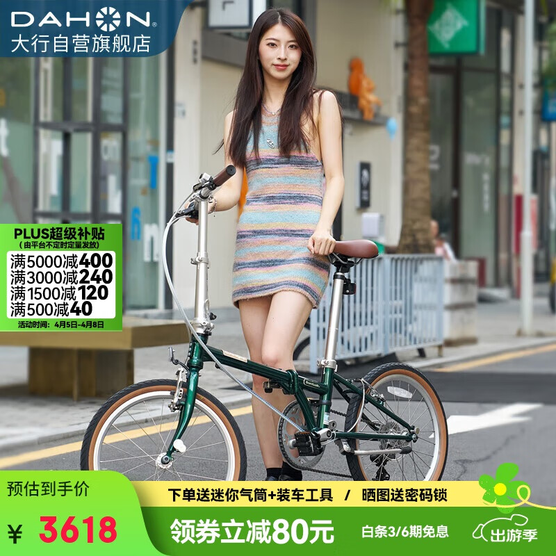 大行（DAHON）D10折疊自行車20英寸10速成人復(fù)古單車HAC003 郵政綠