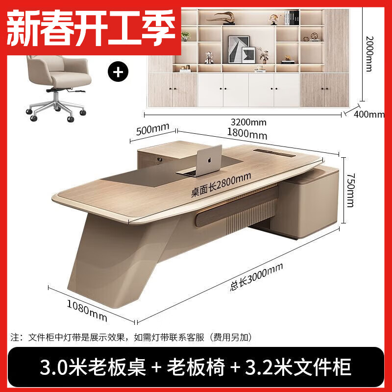 【佛山貨】工廠清倉老板桌辦公桌椅組合簡約現(xiàn)代總裁桌輕奢大班臺 3.0米老板桌+老板椅+3.2米柜【包送裝】