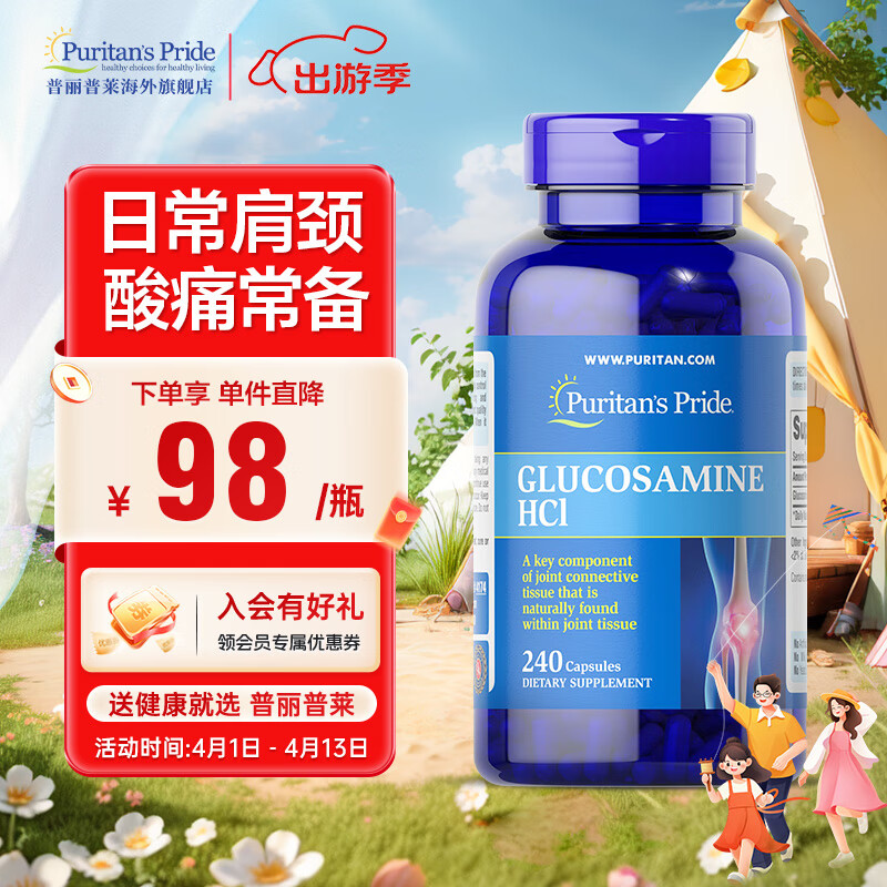 ��������˫��Ũ�Ȱ���240Ƭ  ��Ч��ؽ� �ϰ�����ѡ ���ճ������ؽڡ����ᰱ��240��*1ƿ