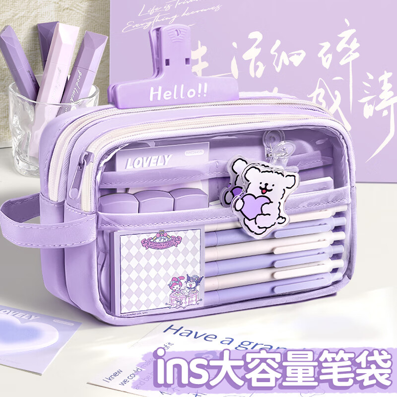 舒星可爱ins风透明笔袋大容量文具盒女生2025新款女孩款小学生初中高颜值铅笔盒儿童奶呼呼文具袋