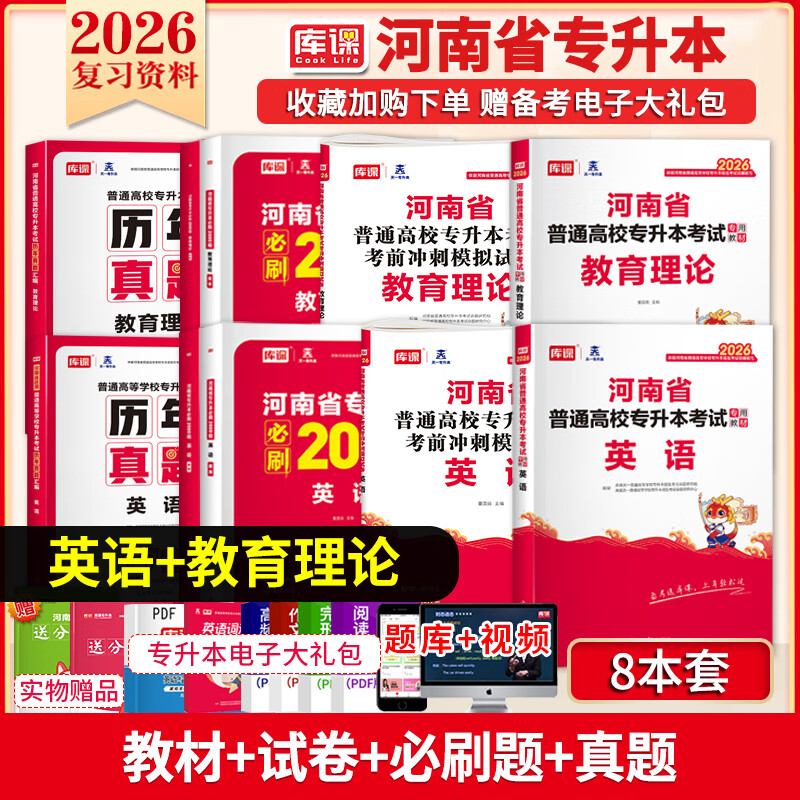 �°�2026��κ���ר�����̲��Ծ���ˢ2000��������Ӣ�����ĸ�������ѧ����ѧ��ѧ��������������������ˢͳ�п�����һ ����������+Ӣ���2�̲�+2�Ծ�+2��ˢ+2����