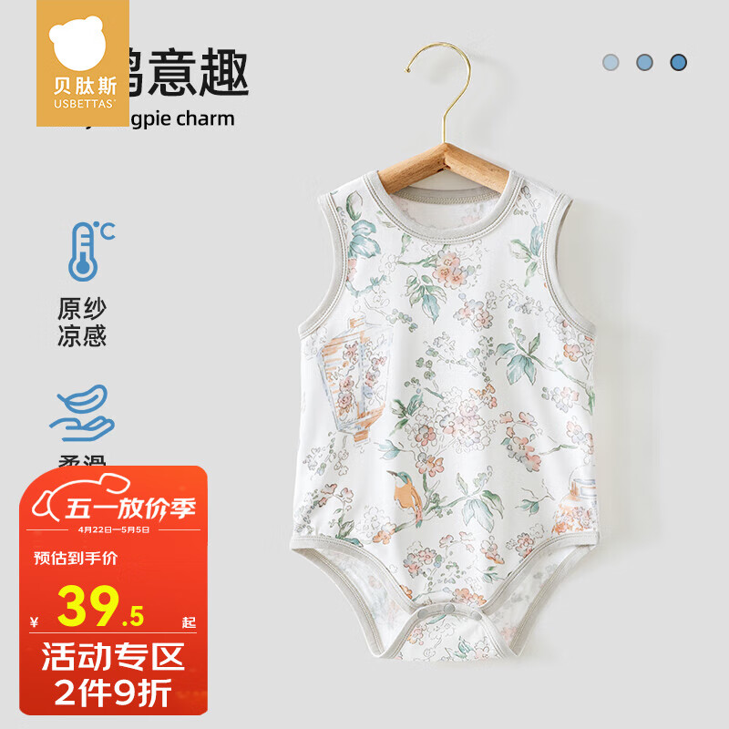 贝肽斯婴儿包屁衣夏季薄款新生儿宝宝优可丝无袖背心连体哈衣爬服 福鹊意趣-【优可丝】原纱凉感 73cm