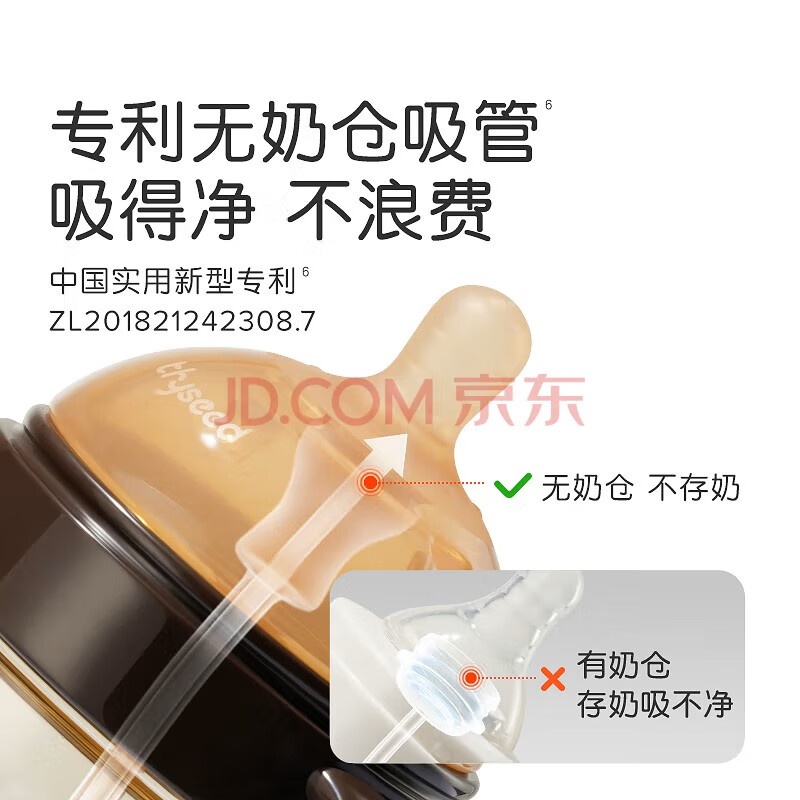 世喜PPSU奶瓶婴儿大宝宝大容量（7-10个月） 带手柄重力球吸管300ml 断奶大奶瓶 300ml 7-10个月 带手柄吸管