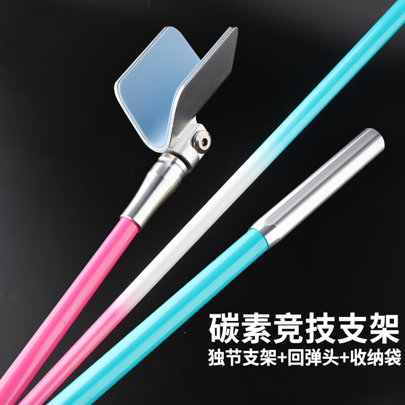 颶利強黑坑競技炮臺支架自動回彈架桿器碳素輕硬魚竿架桿釣魚支架金屬頭 0.8m -冰藍粉競技支架/金屬回彈頭