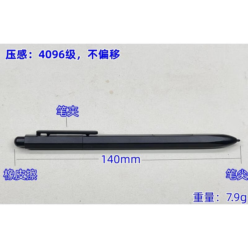 掌阅ireader Smart4 Smart4 pro Air Smart3 电磁笔 手写笔 4096电磁笔1支