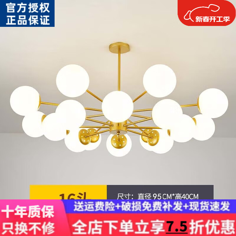 欧普达科奇广东中山灯具客厅 客厅现代简约灯饰网红轻奢北欧灯具创意 金色16头3色变光