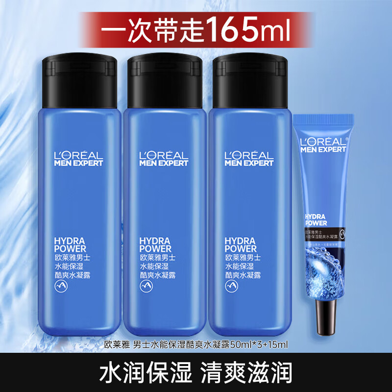 ���ڲ�����ŷ���ţ�L'OREAL�� ��ʿˬ��ˮ��ˮ��ʪˮ��¶�������ˮ����Ʒ��ѧ����ˬ�����ˬ ˮ��¶��װ