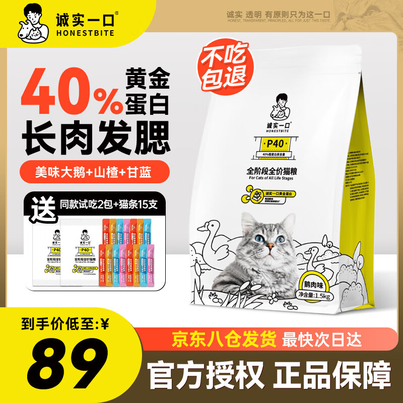 ��ʵһ��P40è���ߵ���ȫ��ȫ�۳�è��è��������������Ȼ�޹�����è�� ��ʵһ��P40è��  �����ζ1.5kg