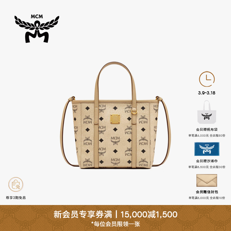 MCM TONI迷你經(jīng)典手提購(gòu)物袋斜挎包女包菜籃子托特包 米色