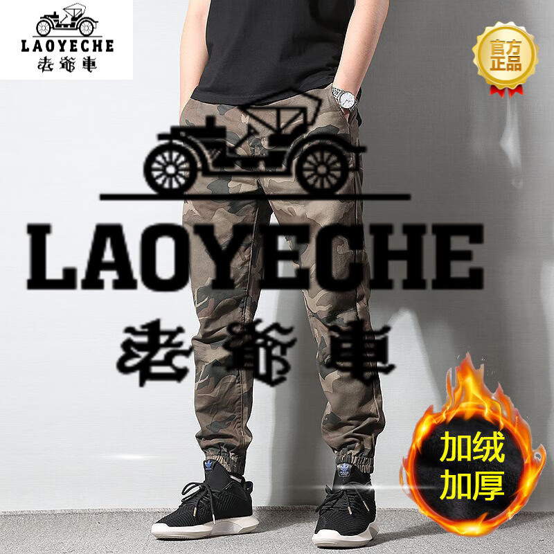 老爺車（LAOYECHE）男士休閑褲工裝迷彩迷彩褲男款耐磨軍工裝褲松緊腰寬松百搭運動 迷彩咖啡色 加 絨加 厚 一條裝 L 適合105-120斤