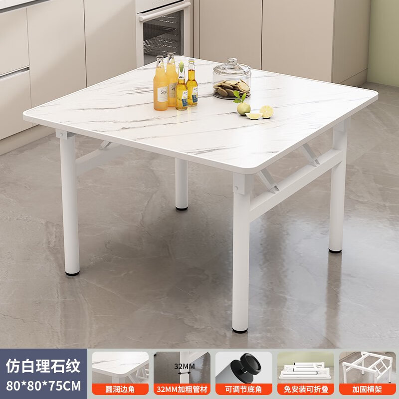 ufsagcg折疊桌子飯桌餐桌家用出租屋宿舍小方桌子簡易擺攤矮桌地桌長方桌 白色理石紋80*80*75高圓管加粗
