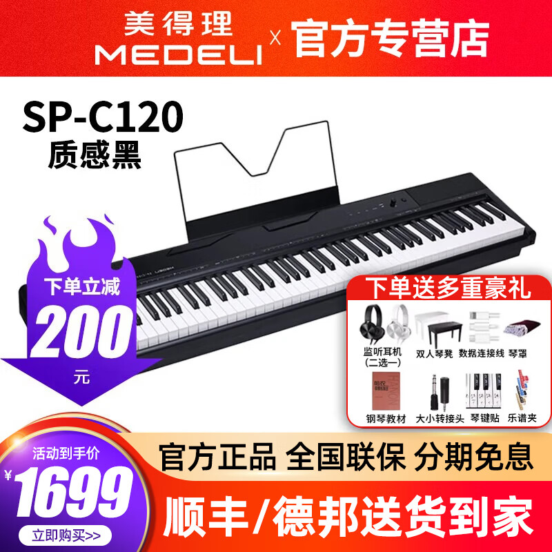 ��������MEDELI�������SPC120��ЯSAP200�ش�SPA500�������88����ѧ�����ſ��� SP-C120��ɫ+��̤��+����