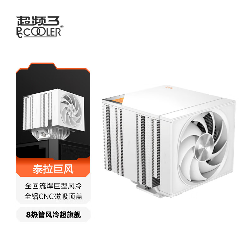 ��Ƶ3��PCCOOLER��RZ820 ��ɫ 8�ȹ�CPU����ɢ������290W/����˫��/������ARGB��������/14CM�����/�ۺ�ͭ�ף�