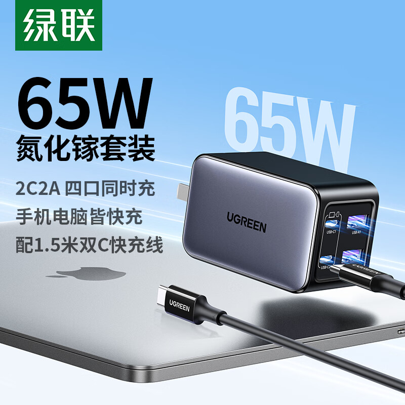  65Wسװ ں65WĿڳͷ+100W˫ͷType C1.5m 109.9Ԫ