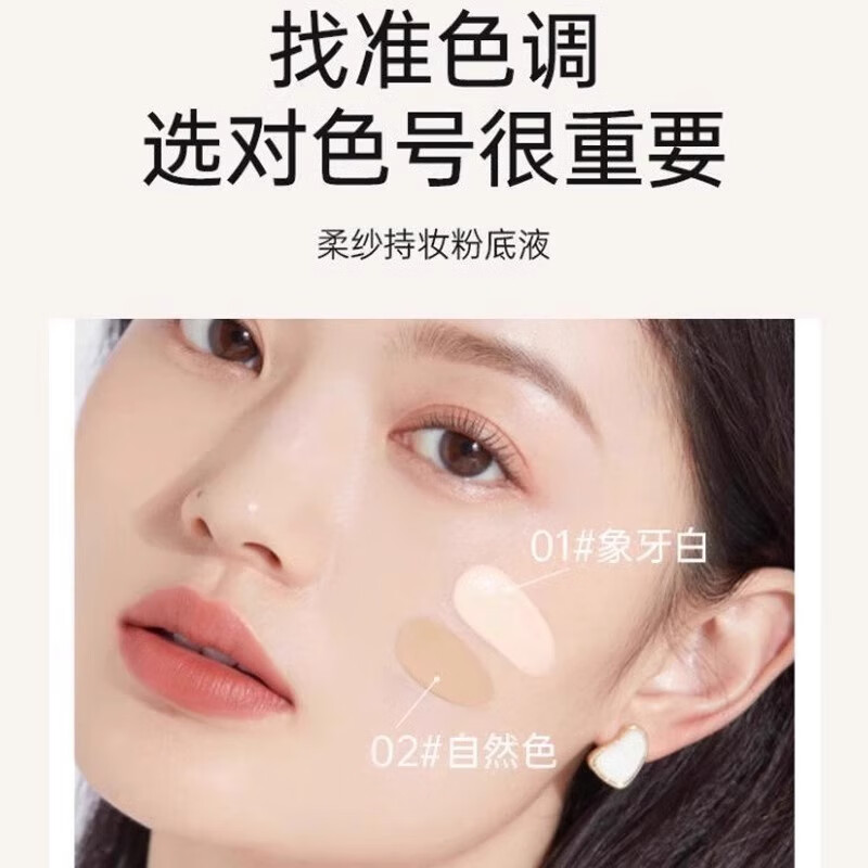 法汀妮柔纱款柔雾款粉底液遮盖斑点三效合一不沾口罩持妆养颜女遮瑕正品 新款柔雾粉底液象牙色30ml