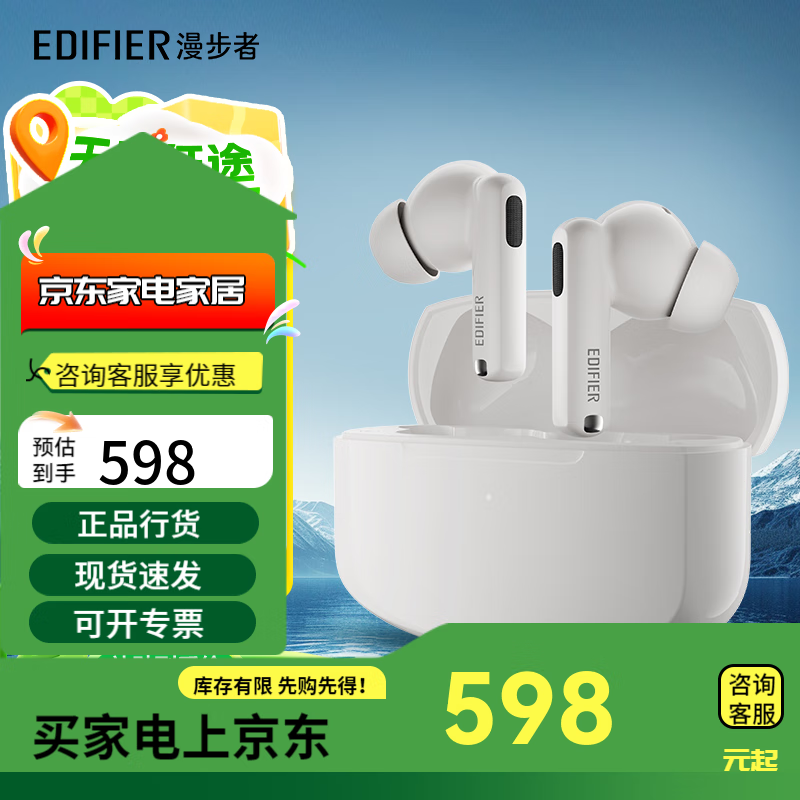 漫步者（EDIFIER）Lolli Pro 2S 真无线主动降噪蓝牙耳机同轴双单 [同轴双圈]LolliPro2S沙滩白