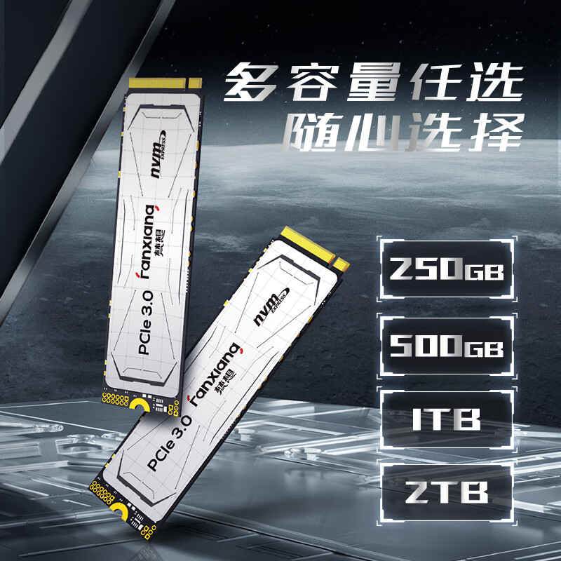 梵想（FANXIANG）SP510 SSD固态硬盘 M.2接口PCIe3.0 电脑台式机升级 2TB