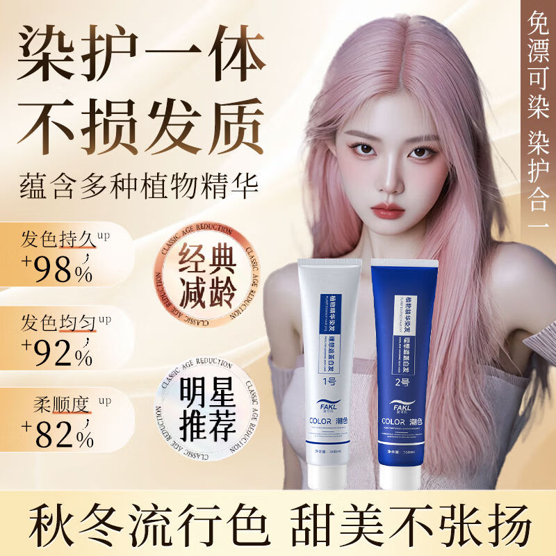 发可乐染发剂-天然果油植物萃取本草植物染发膏在家轻松盖白发不沾头皮 【大双支】年轻潮流系一点击选择系列 榛果灰棕【染护合一】健康上色*720ML