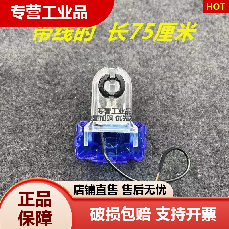 定制T8可翻轉(zhuǎn)支架燈座燈腳1.2米0.9米0.6米水晶透明帶線折疊LED支 T8大號折疊燈座帶一根線