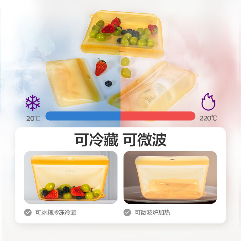 新安怡(AVENT)飞利浦新安怡硅胶袋婴儿密封袋餐具奶瓶奶嘴收纳包宝宝外出食品袋