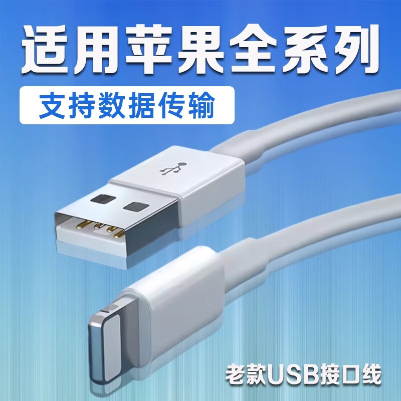 EYYMEENR 适用苹果数据线iPhone4/5s/6/7Pro/8plus手机苹果X/11/12/13pro/14pro max充电线USB接口加长线 1米 【一条装】苹果USB数据线-支持数据传
