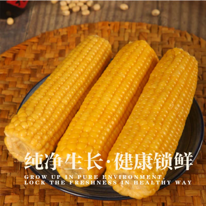 永辉超市 黄糯玉米 可蒸可煮清香细腻永辉优选甜糯软糯 黄糯玉米 1kg 永辉黄糯玉米200g*5袋