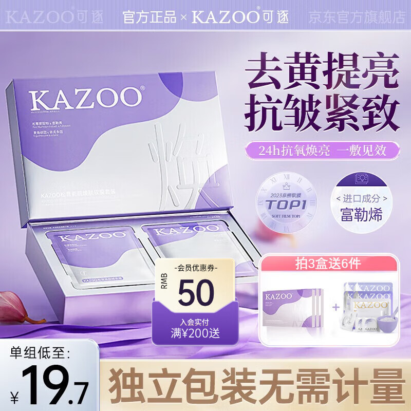 KAZOO������ĤͿĨ��Ĥ����ȥ�Ʋ�ˮ��������������ư�����Ůͨ�� ����װ������24����