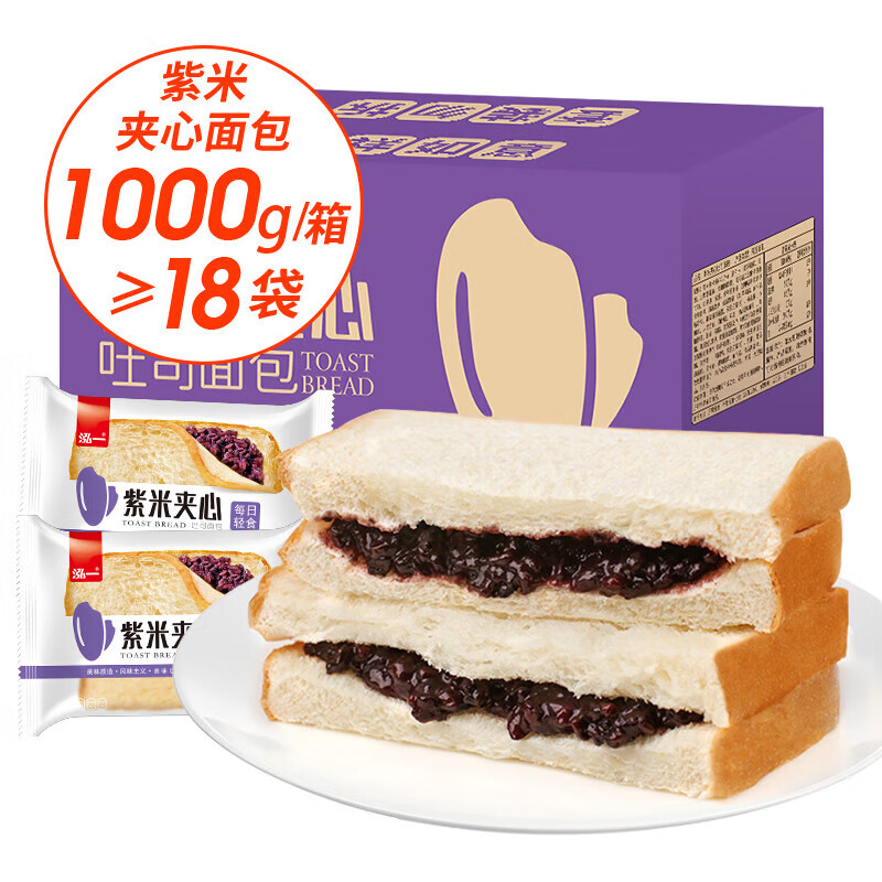 泓一弘一紫米面包整箱奶酪夹心吐司蛋糕充饥速食夜宵健康零食早餐食品 【发整箱/约18袋】紫米夹心面
