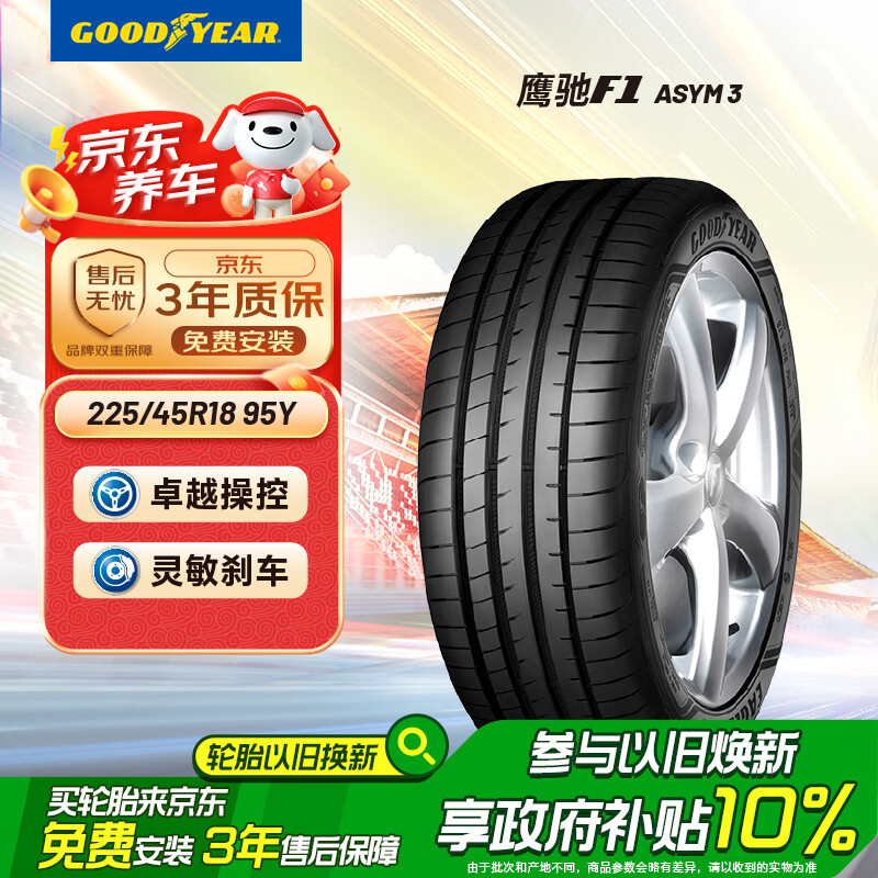 ������ ӥ��F1ASY3 ROF 225/45R18 95Y