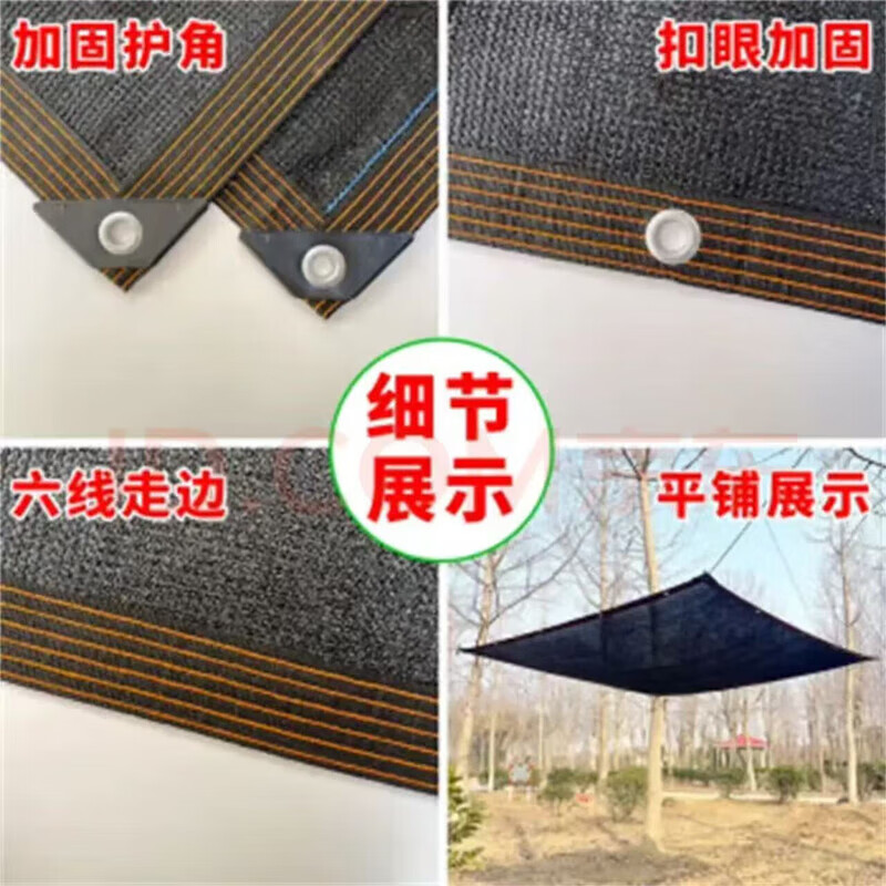 骏天遮阳网黑色加厚加密网阳台遮阴网车棚庭院植物隔热遮光网太阳网 6米宽10米长加密加厚168针送拉绳