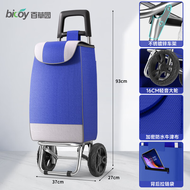 百草園買菜車小拉車購物車手拉車家用可折疊輕便超市網(wǎng)紅便攜快遞爬樓梯 【藍色-加大2布兜款】不銹鍍鋅車