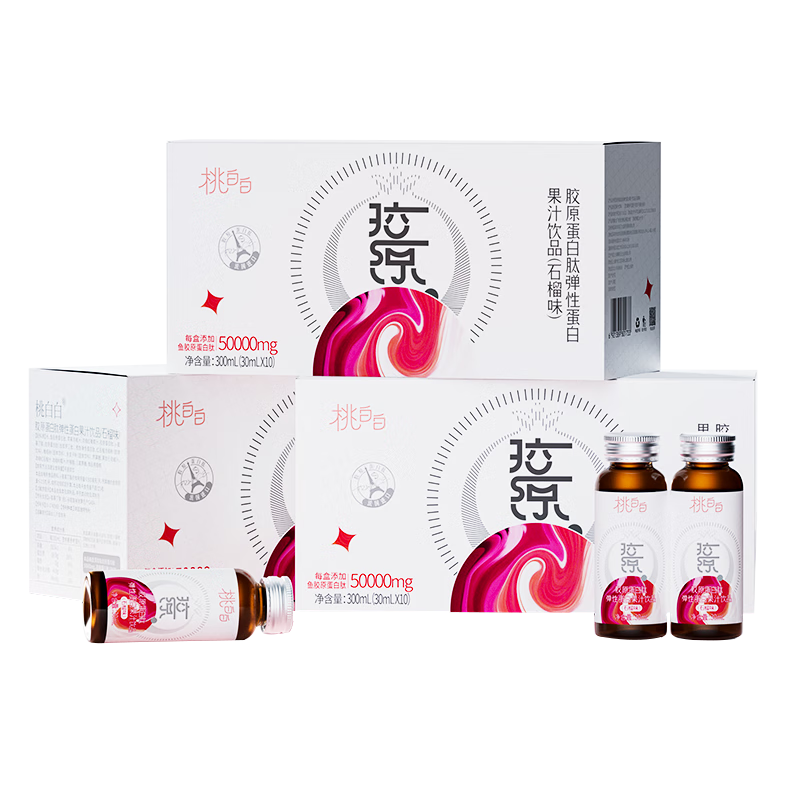 999膠原蛋白肽口服液10支*3盒緊致皮膚衰老美容養顏小分子肽飲送女友