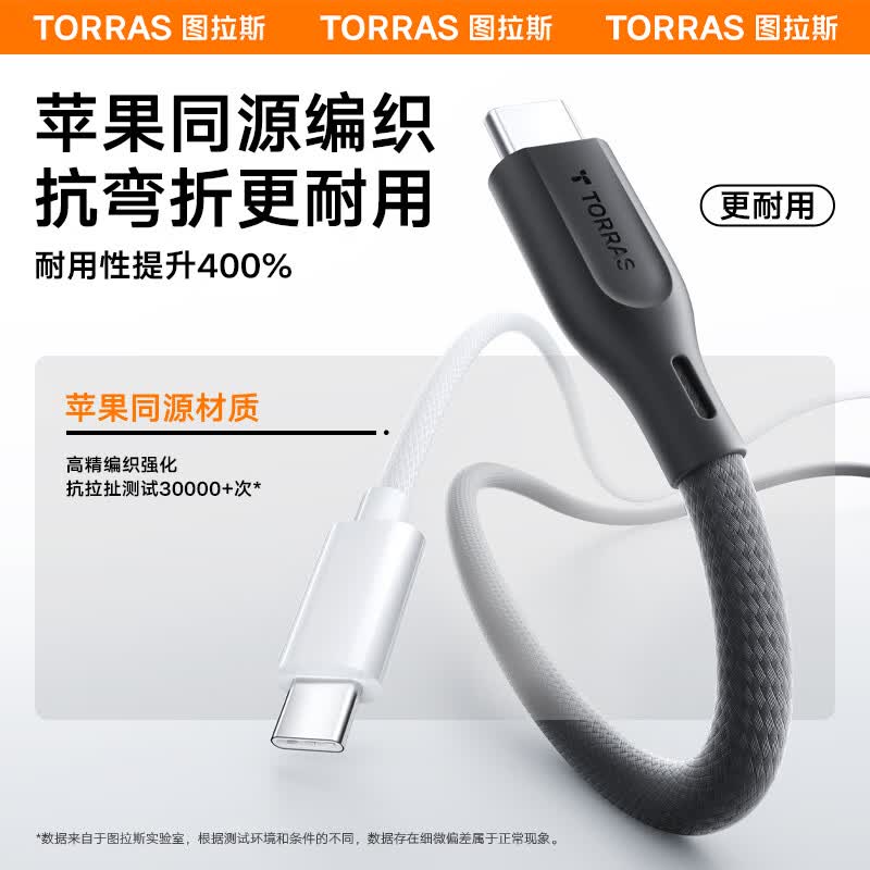 图拉斯充电线【2026新款|快充线】适配苹果15-17充电线快充数据线type-c专用苹果17传输iphone17promax 【典雅白1米】单条装丨6A超级快充