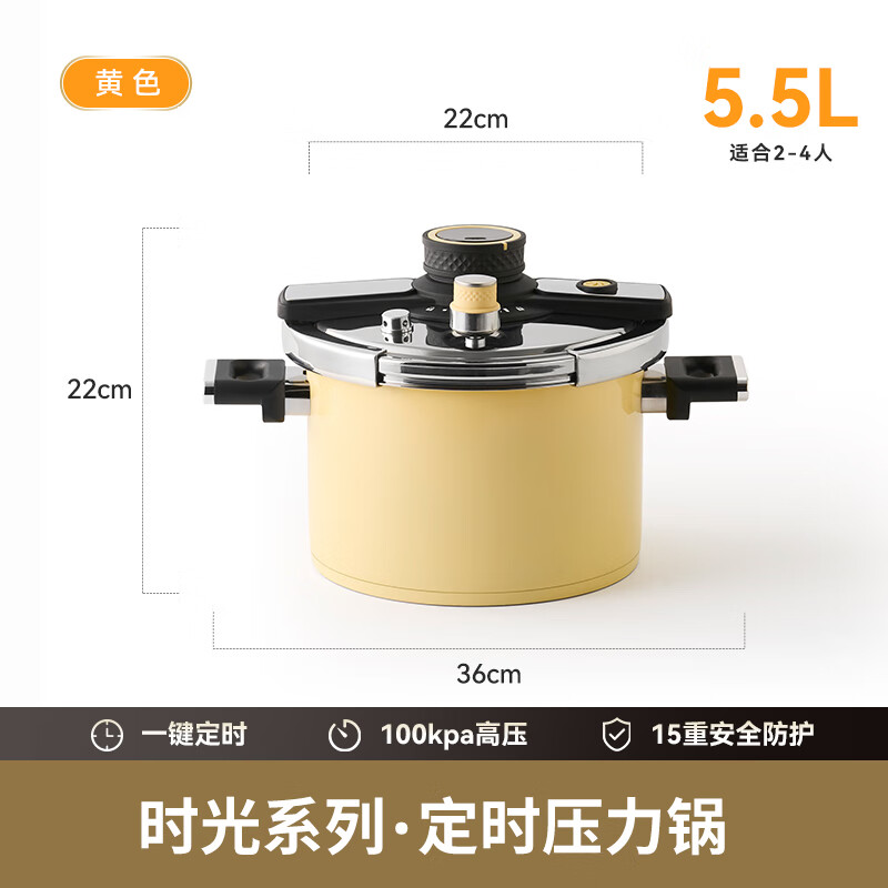 kimscook高压锅家用小型新款304不锈钢燃气电磁炉通用防爆压力锅 5.5L黄色 22cm