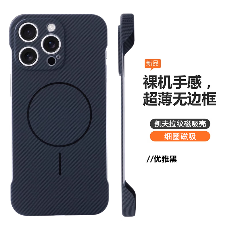 Yswen 适用苹果16手机壳新款凯夫拉碳纤维纹iPhone12磁吸17无边框15promax半包14plus简约13超薄Air商务 【优雅黑*细圈磁吸】碳纤纹理无边框 iPhone 13