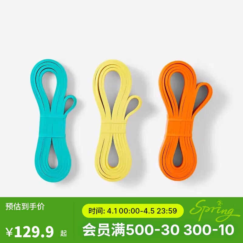 迪卡儂彈性訓練帶套裝健身男拉力繩拉力帶阻力帶-4760035