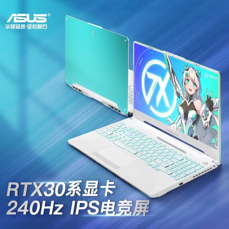 华硕（ASUS）/华硕天选2天选2/3/4天选Air酷睿i7新4060学生电竞游戏本3060 魔幻青【天选2】R7-5800H 满血RTX306 16GB 512G固态硬盘